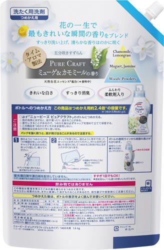 花王 ニュービーズ ピュアクラフト 詰替1600g カウネット 花王 ニュービーズ ピュアクラフト 詰替1600g カウネット