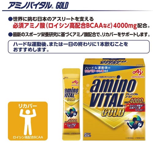 味の素 アミノバイタル ＧＯＬＤ ３０本入｜カウネット