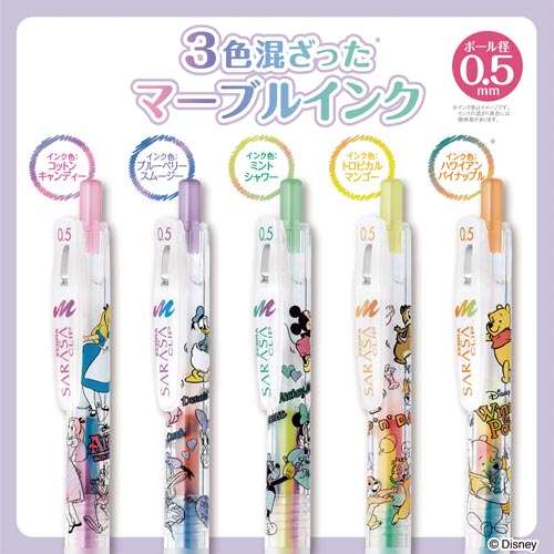 ゼブラ サラサクリップ 0 5mm ディズニー5色セット カウネット ゼブラ サラサクリップ 0 5mm ディズニー5色セット カウネット