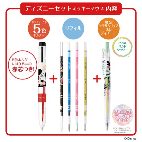 ゼブラ サラサクリップ0 5 サラサセレクト ミッキー カウネット ゼブラ サラサクリップ0 5 サラサセレクト ミッキー カウネット