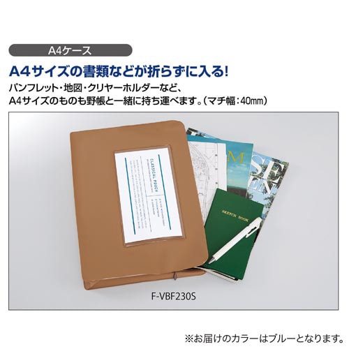 A4ケース<クラシカルポーチ>