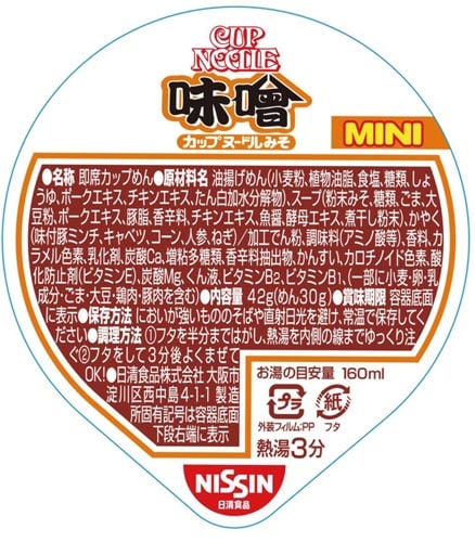 日清食品 カップヌードル 味噌 ミニ 41g｜カウネット
