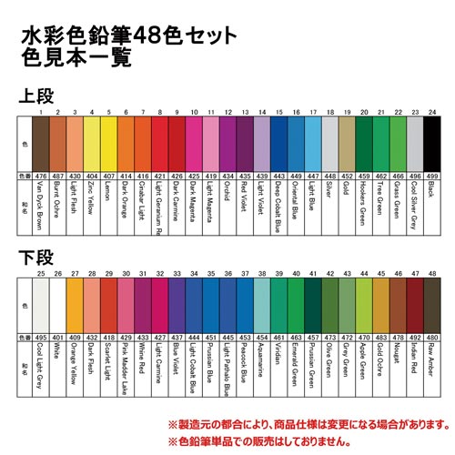 シヤチハタ FC 水彩色鉛筆 48色セット W295mm シヤチハタ FC 水彩色鉛筆 48色セット W295mm