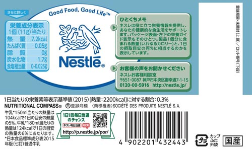 ネスレ日本 ネスティー ポーションダージリン甘さ控えめ ７個 カウネット