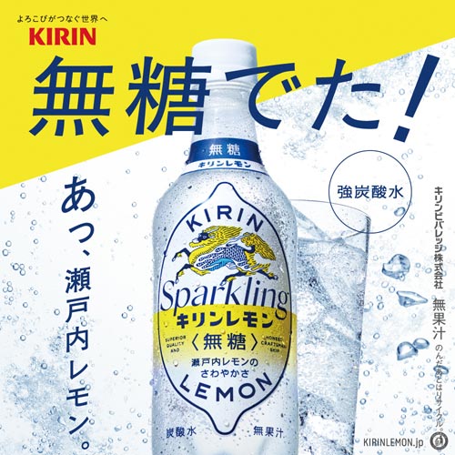 キリンビバレッジ キリンレモン スパークリング無糖 450ml カウネット キリンビバレッジ キリンレモン スパークリング無糖 450ml カウネット