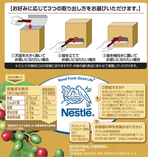 ネスレ日本 ｇｂ コーヒーミックススティック １００本入 カウネット