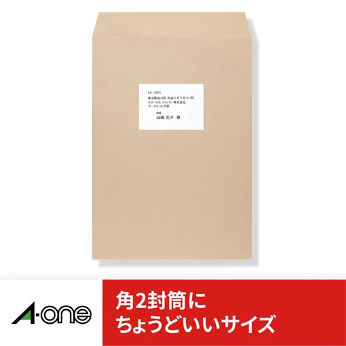 エーワン ラベルシール プリンタ兼用 マット紙・ホワイト 宛名・表示用