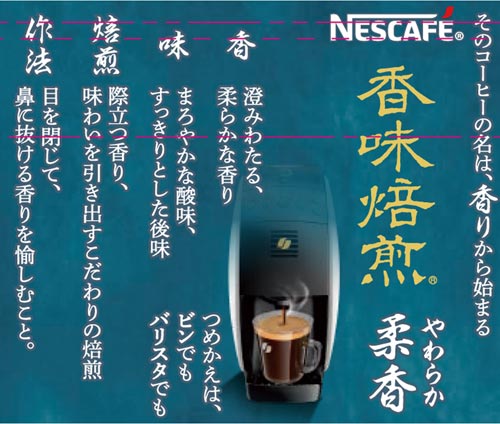 ネスレ日本 香味焙煎柔香エコ システムパック５０ｇ ３ カウネット