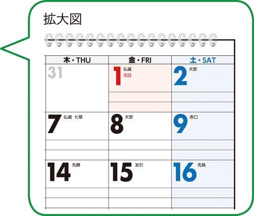 高橋書店 ｅ１５ エコカレンダー壁掛ａ３ カウネット