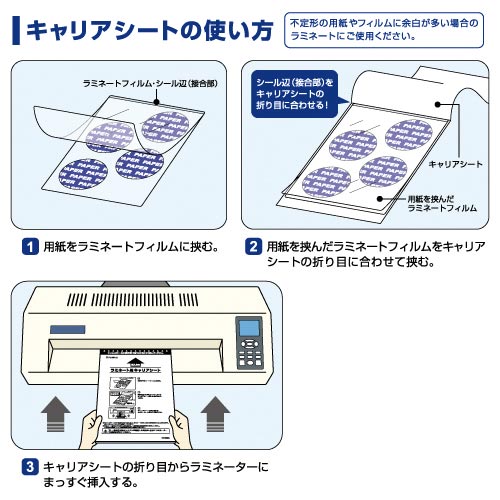 ヒサゴ ラミネート用キャリアシート ａ４ カウネット