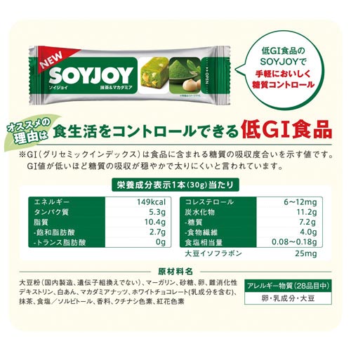 少量入荷全2色 ソイジョイ 抹茶 マカダミア 12個 12箱 144個 大特価 その他 Rspg Spectrum Eu