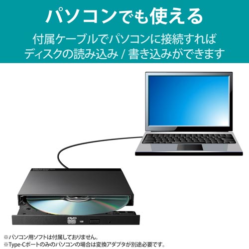 エレコム ａｎｄｒｏｉｄ ｔｖ用ｄｖｄ再生ドライブ カウネット