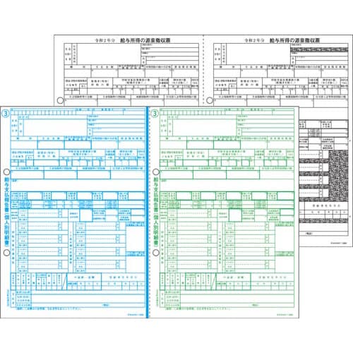 ヒサゴ 所得税源泉徴収票 a4 2面 2枚組 カウネット ヒサゴ 所得税源泉徴収票 a4 2面 2枚組 カウネット