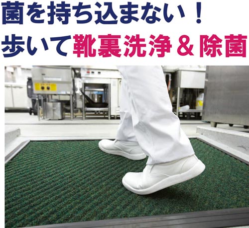 山崎産業 消毒マット セット (#6) ブラウン wwzq1cm 山崎産業株式会社｜消毒マット セット（＃6）グリーン
