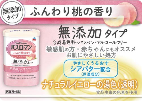 バスロマン 無添加タイプ ふんわり桃の香り 入浴剤 ベビー 敏感肌 塩素除去 | マツキヨココカラオンラインストア