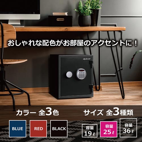ディプロマット 耐火・耐水デザイン金庫 25L ブラック|カウネット