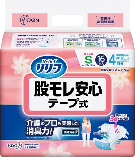 【未開封品】リリーフ 横モレ安心 吸水ギャザーおむつ Mサイズ24枚×２セット