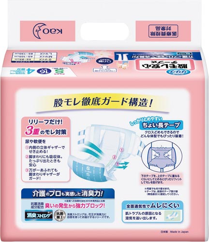 【未開封品】リリーフ 横モレ安心 吸水ギャザーおむつ Mサイズ24枚×２セット