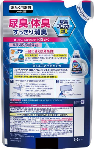 花王 アタック 消臭ストロングジェル 詰替用８１０ｇ １セット（５