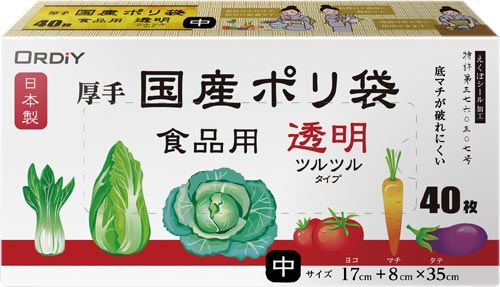 国産ポリ袋マチ付 食品用 中
