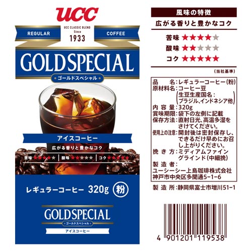 ｕｃｃ ゴールドスペシャル アイスコーヒー３２０ｇ ３ カウネット