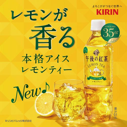 午後の紅茶 レモンティー ５００ｍｌ ２４本