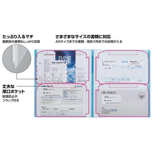 領収書&明細ファイル(固定式)ノビータ