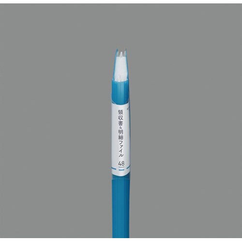 領収書&明細ファイル(固定式)ノビータ