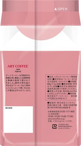 マグカップドリップバッグ