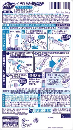 ブルーレット スタンピー 除菌プラス