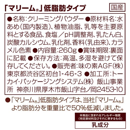 日本最大級 AGF マリームスティック低脂肪タイプ 100P kirpich59.ru