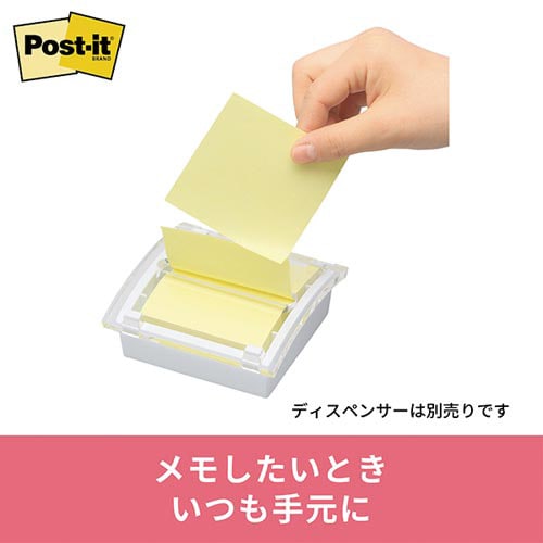 ポストイット 通常粘着 ポップアップノート 76×76mm