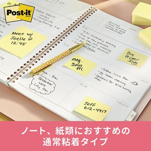 ポストイット 通常粘着 ポップアップノート 76×76mm
