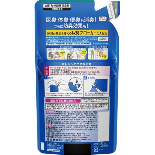 リセッシュ 除菌EX 消臭ストロング