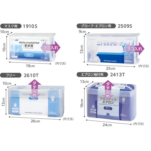 オオサキメディカル ＰＰＥホルダーソフト １９１０Ｓ クリア １袋