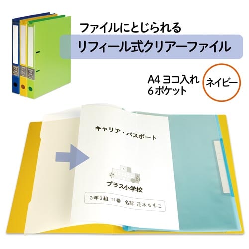 ポケット式クリアファイル2冊組