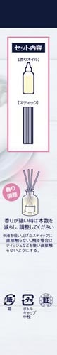 サワデー香るスティックSAVON