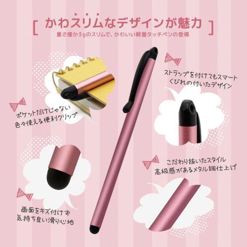 オウルテック 超軽量ストラップホール付きスリムタッチペン BK
