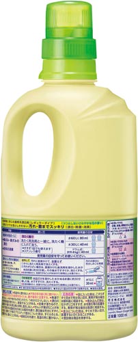 花王 ワイドハイター 本体 １０００ｍｌ １本 ０１０５７５ 衣料用漂白