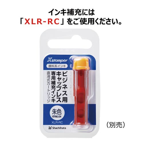 X2ビジネス キャップレスA型