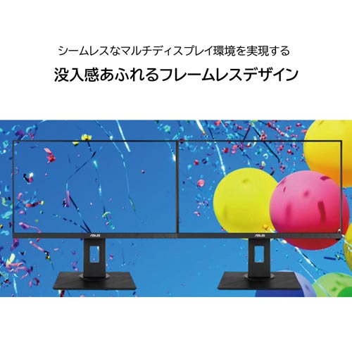 ASUS 23．8型IPSパネル搭載液晶モニター ブラック 幅