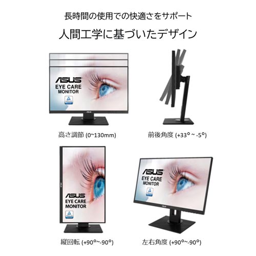 ASUS 23．8型IPSパネル搭載液晶モニター ブラック 幅