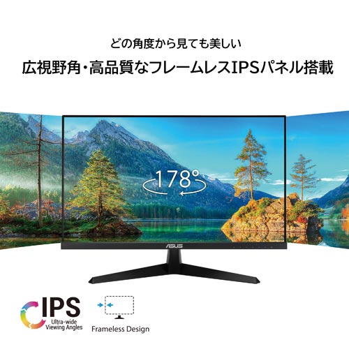 ASUS 23．8型IPSパネル搭載液晶モニター 幅541