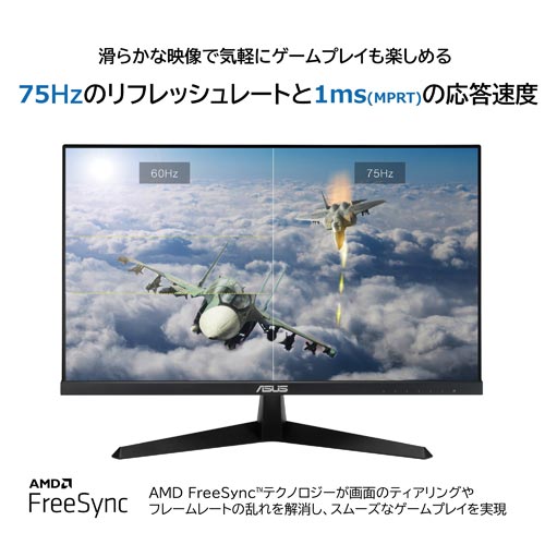ASUS 23．8型IPSパネル搭載液晶モニター 幅541