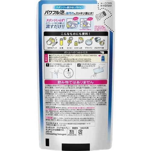 �L���L���b�g�@�N���A�A�X�v���[