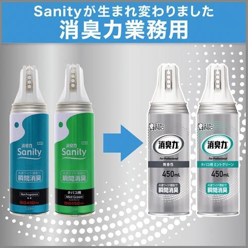 消臭力 業務用ワイドスプレー