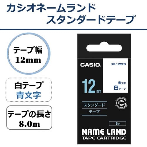 ネームランド 白色テープ