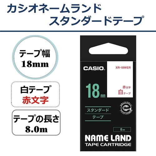ネームランド 白色テープ