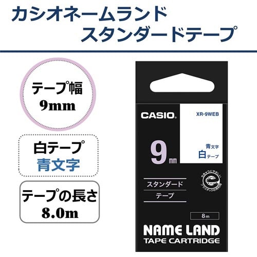 ネームランド 白色テープ