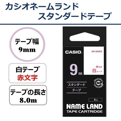 ネームランド 白色テープ